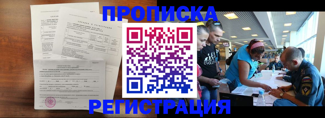 временная регистрация надежно в Александровске